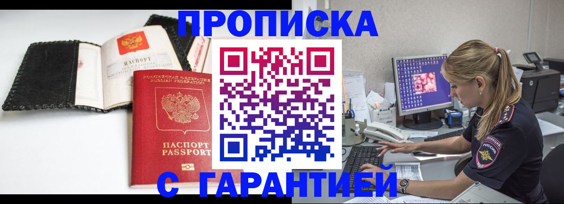 временная регистрация собственник в Знаменске