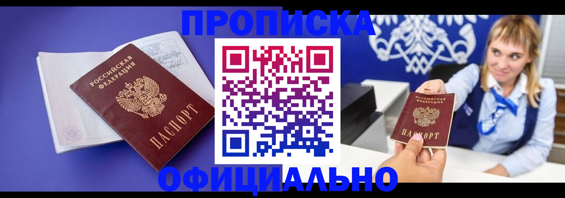 временная регистрация 2025 в Знаменске