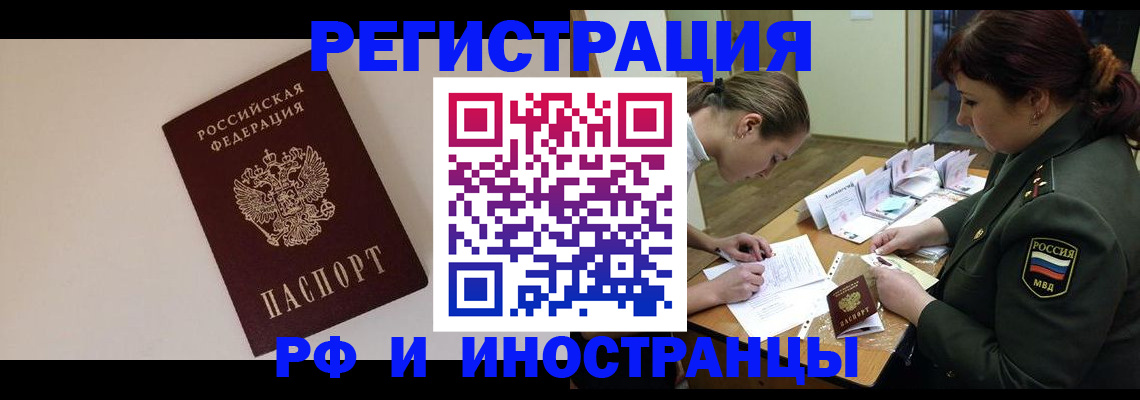 временная регистрация для школы в Знаменске